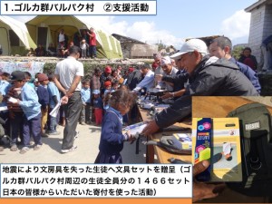 2015-06-11　被災地支援活動　報告　写真・ビデオ.014